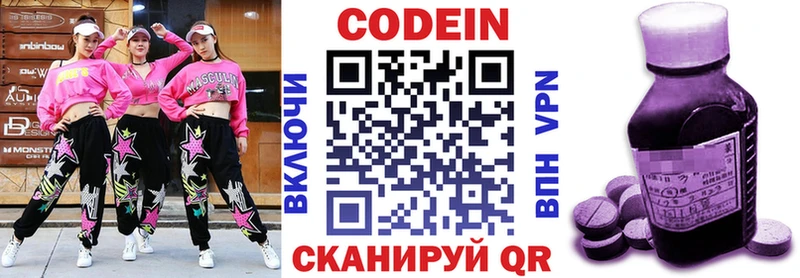 Кодеиновый сироп Lean напиток Lean (лин)  Купить где  Томмот 