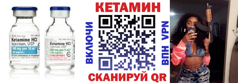 Кетамин VHQ  Купить закладки  Томмот 