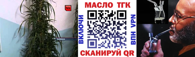 ТГК гашишное масло  Купить где  Томмот 